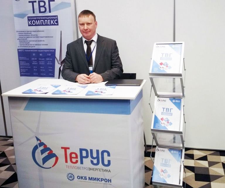 ТеРУС в г. Мурманск на выставке-конференции «Топливно-энергетический комплекс Мурманской области»